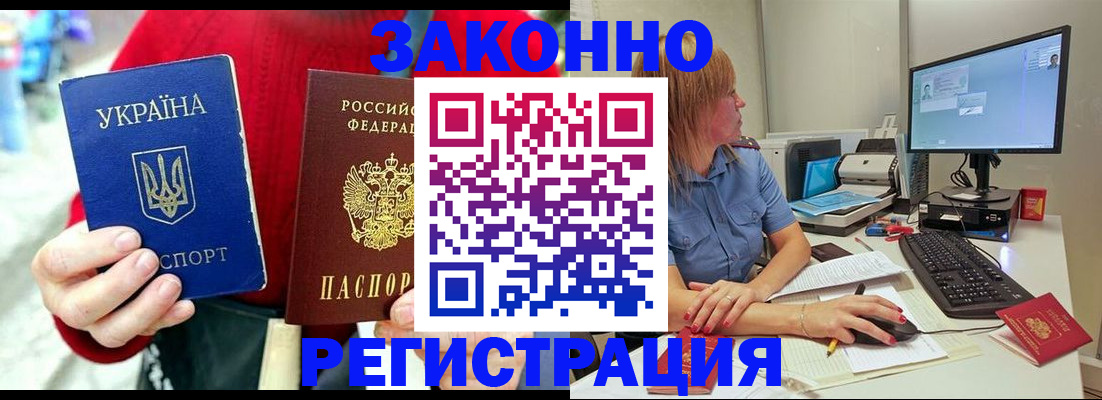 временная регистрация поиск в Северске